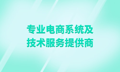 shopnum1多用户商城系统源码_源码商城交易平台源码_源码平台有哪些