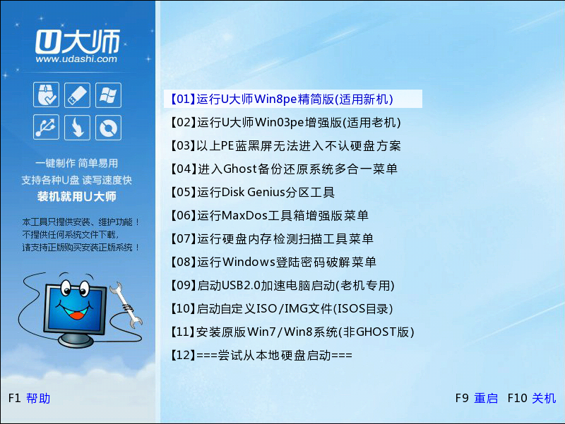 用u盘装win8系统步骤_老挑毛u盘装系统步骤_老u盘挑毛步骤装系统怎么办