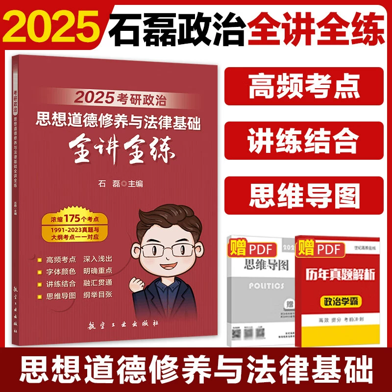 道德法律与人生教材_道德法律与人生教学参考书_道德与法律人生