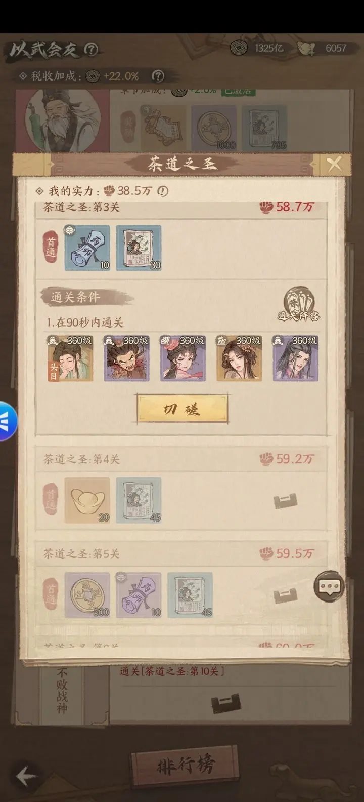 这城有良田手机版