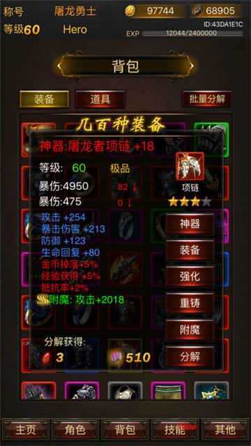 黑暗传说单机rpg