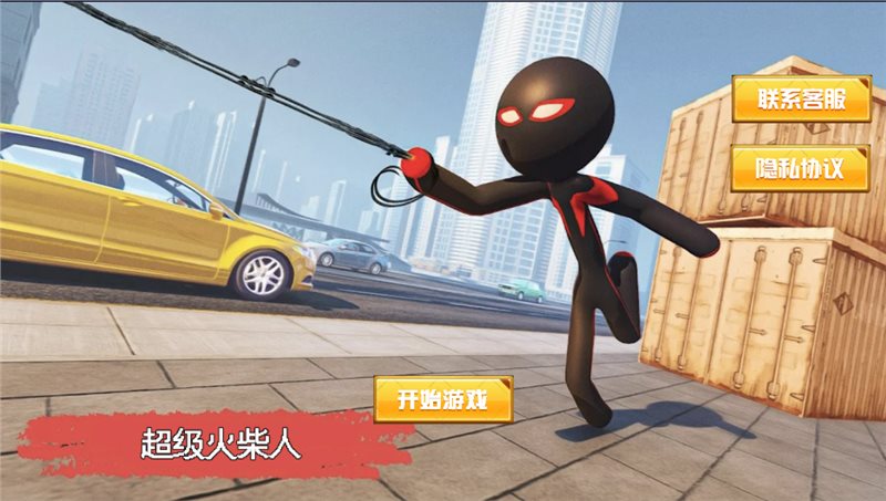 超级火柴人巨人英雄