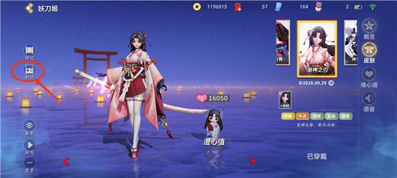 决战平安京国际服