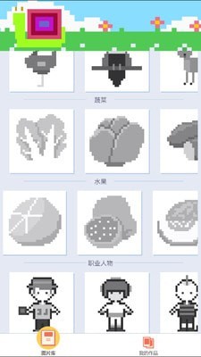 兔宝宝像素填色手游下载-兔宝宝像素填色安卓版下载