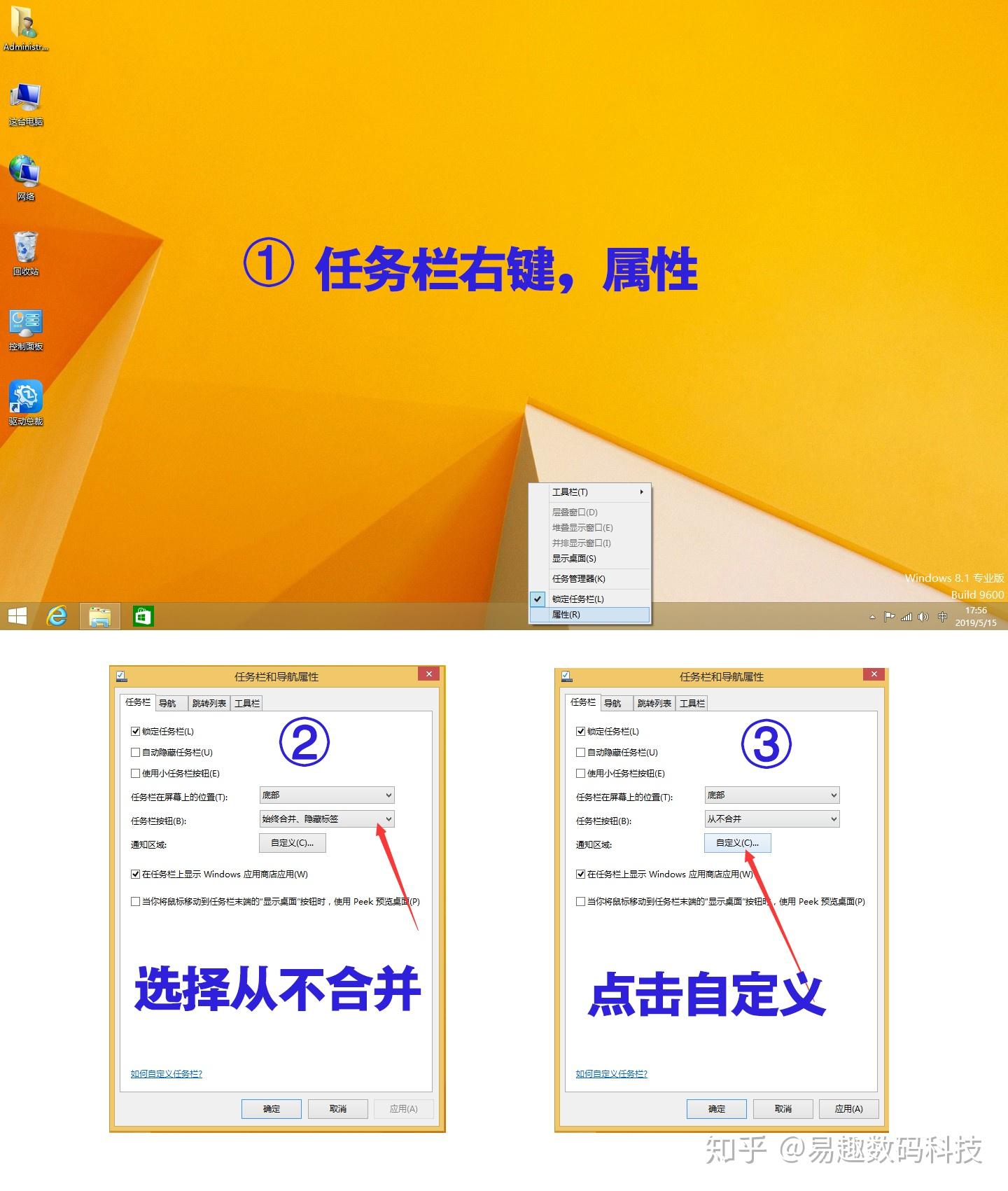 win8系统安装教程u盘_u盘安装win8.1系统教程_u盘安装win8系统步骤