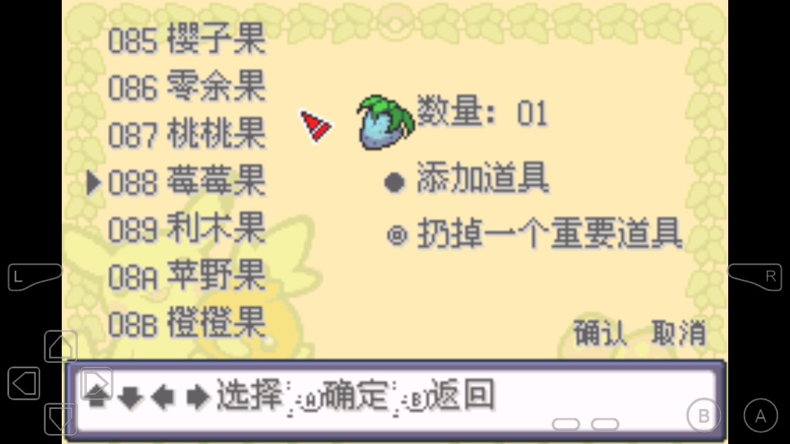 口袋妖怪游戏王汉化破解版
