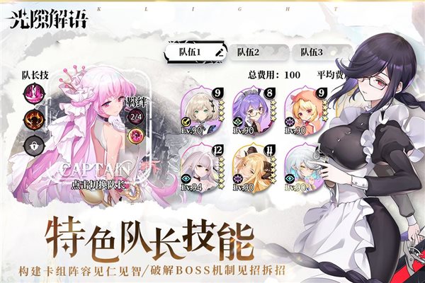 光隙解语国际服官网版