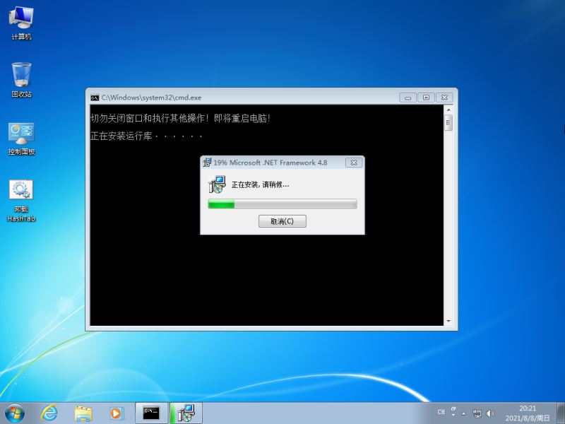 windows7 64位旗舰版下载_win7旗舰版下载官方下载_win7旗舰版是多少位