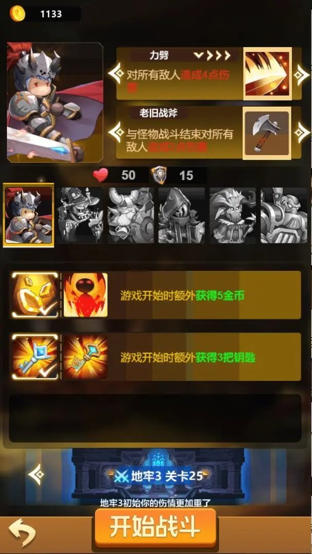右下骑士最新安卓手机版