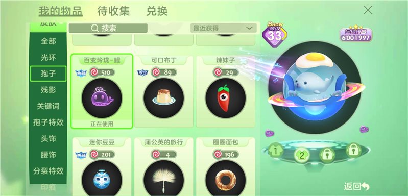 球球大作战奥特曼联动