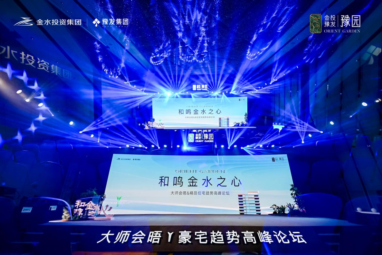 金投豫发豫园