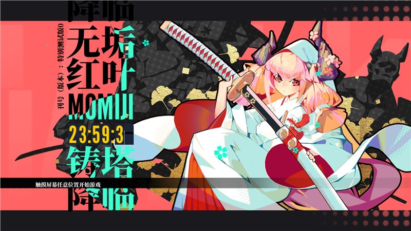 铸塔者