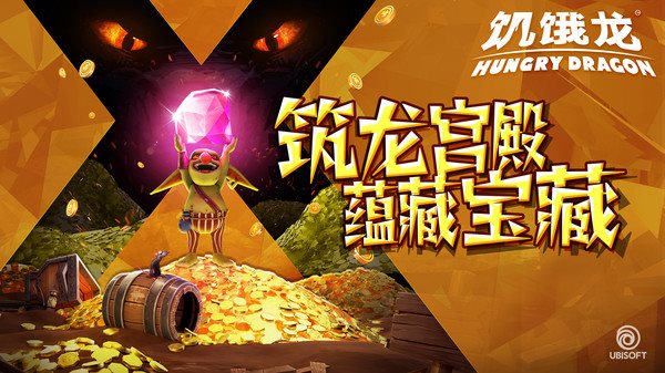 饥饿龙国际版最新版