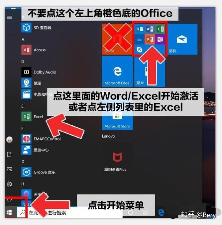 激活office2019密钥_激活office2016密钥_office2024plus激活吧