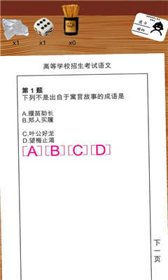 我的高考手游下载安卓版
