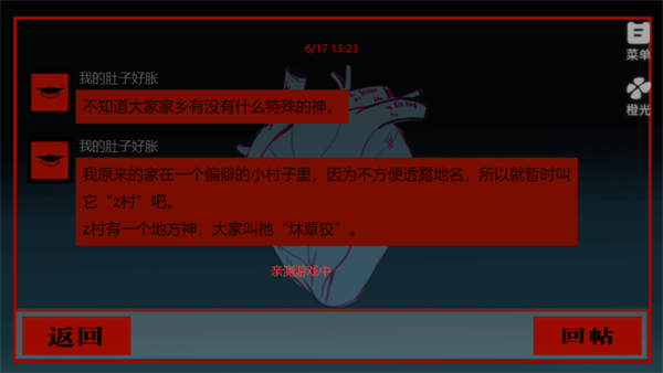 头七怪谈单机版
