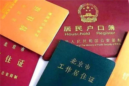户籍更改信息需要多久_户籍更改信息需要回户籍地吗_户籍信息更改