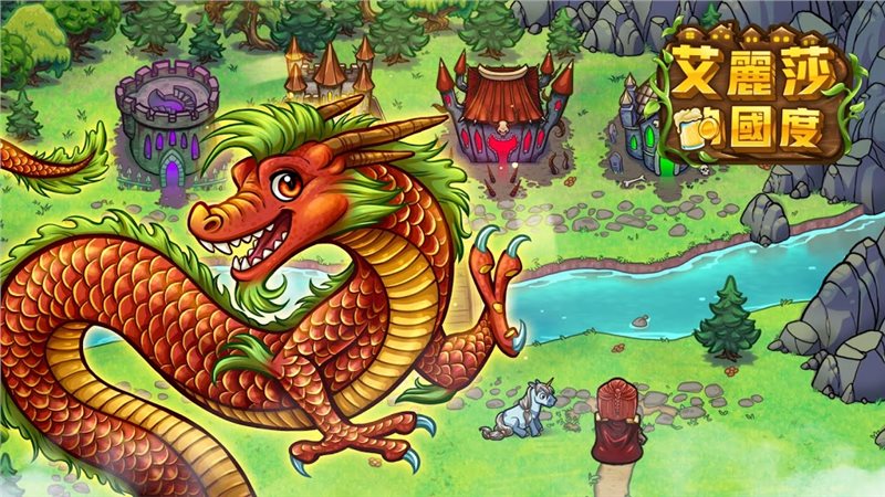 艾丽莎的国度国际版下载-艾丽莎的国度国际版最新下载