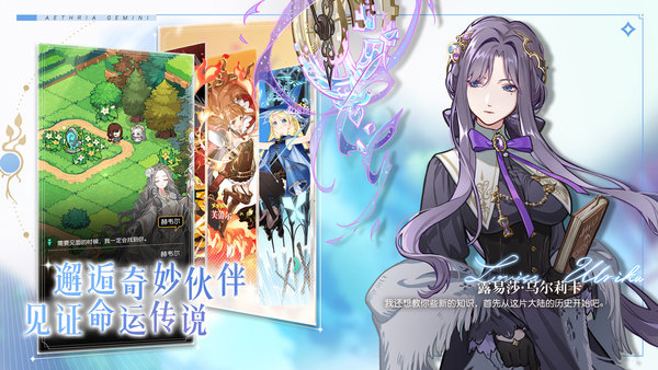晴空双子官网版
