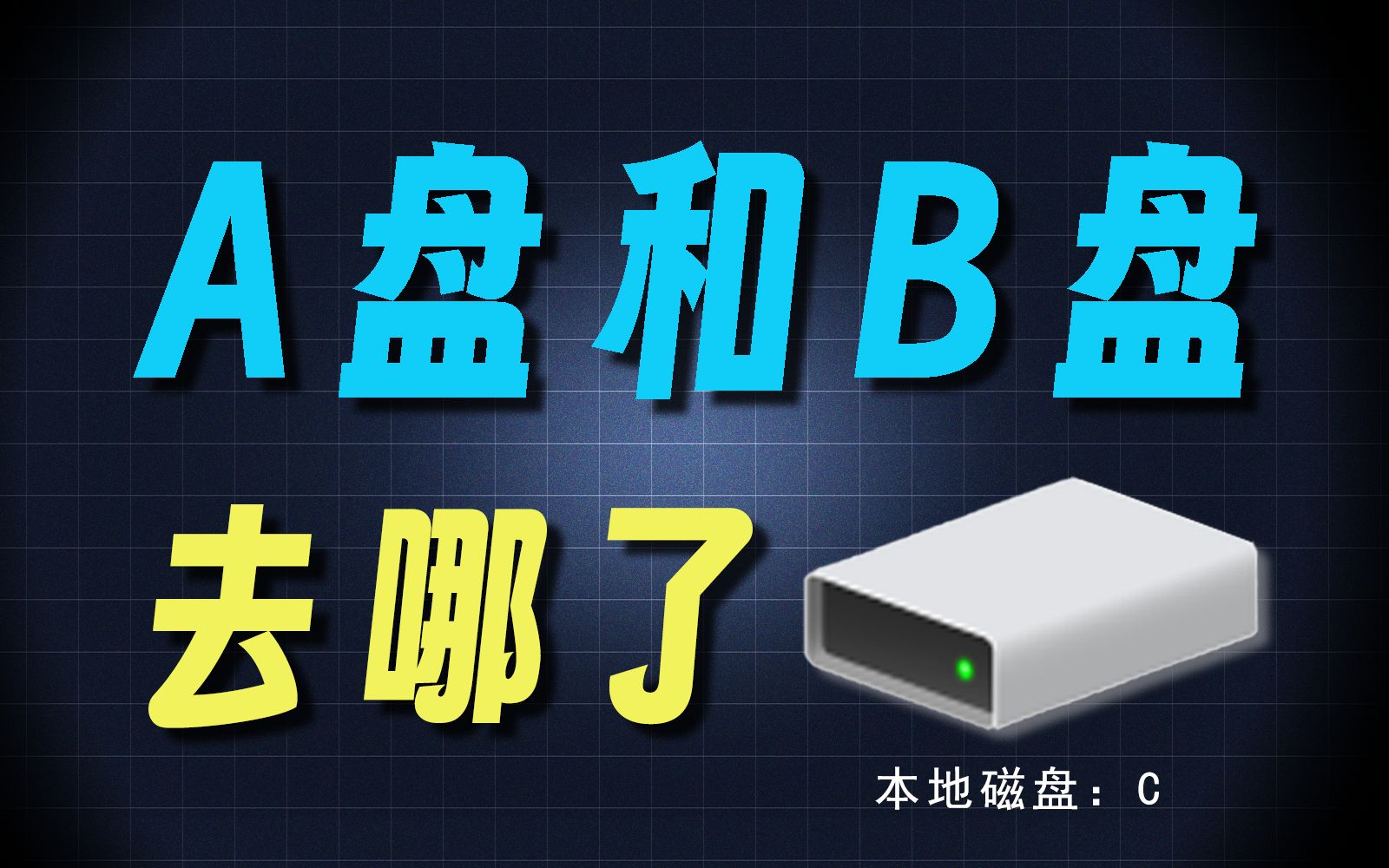 电脑d盘和e盘不见了_电脑d盘和e盘消失_d盘e盘f盘不见了怎么修复