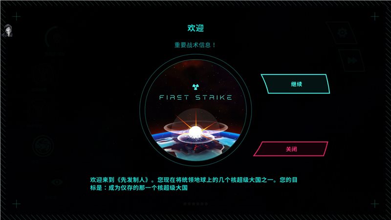 先发制人破解版内置菜单(First Strike)