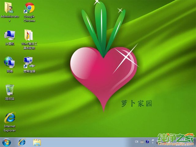 win7一键安装纯净版_一键装机win7系统纯净版_一键win7 64位纯净版