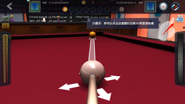台球风云手游