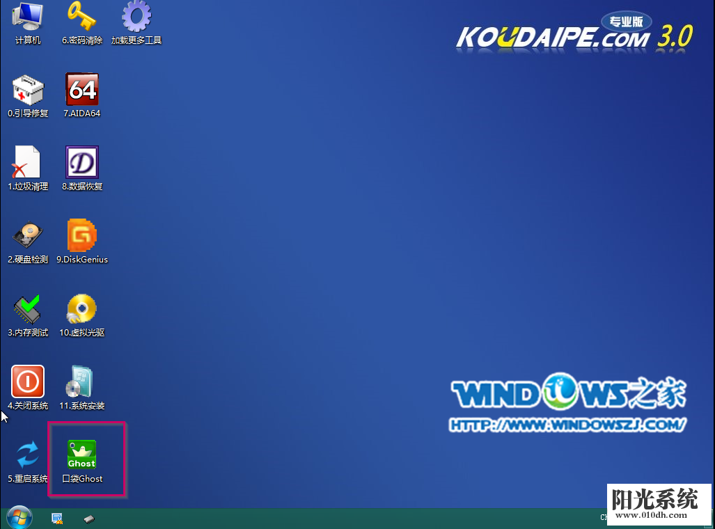 u盘装win7系统盘_u盘系统盘安装win7_用u盘怎么安装gho格式的win7系统