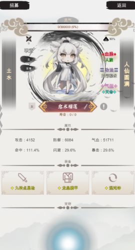 修个什么仙下载最新版
