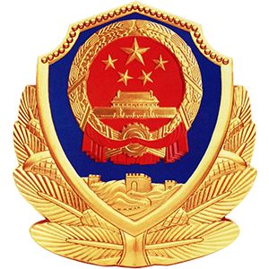 河北省网站备案公安系统_河北备案管局_河北省备案证查询网站
