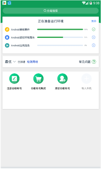 谷歌空间易玩网