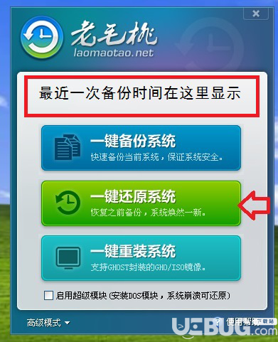 老毛桃u盘怎么恢复成原来u盘_老毛桃u盘怎么恢复成原来u盘_老毛桃u盘怎么恢复成原来u盘