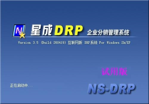 分销王公司电话_分销王管理系统_drp 分销王