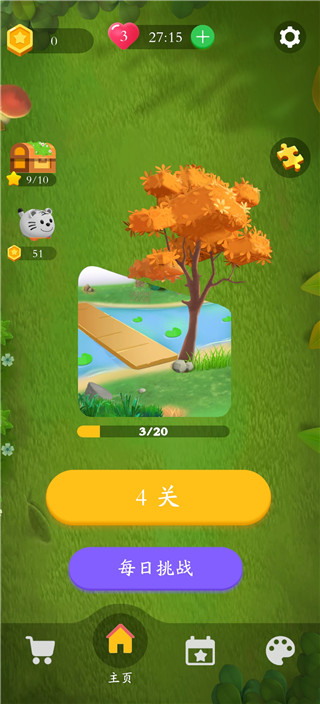 清理花园