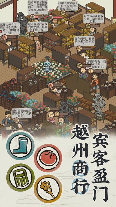 江南百景图下载taptap
