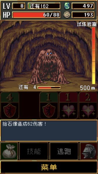 暗黑2单机符文补丁