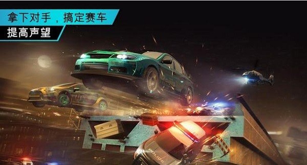 无限狂飙