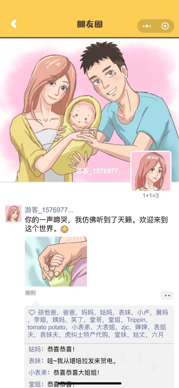家长模拟器无限金币版免广告下载-家长模拟器无限金币无限钻石无限点券下载v1.0.1