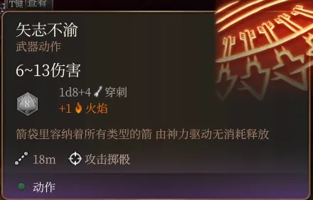 博德之门3星火烈焰弓MOD