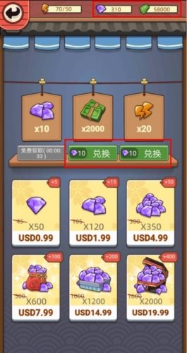 梦想寿司店内购版