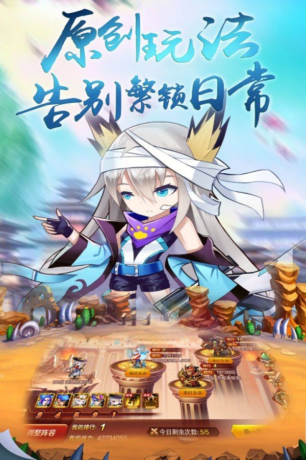 桃园将星录
