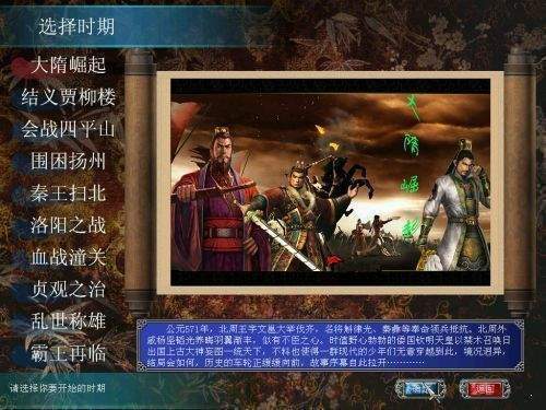 三国群英传7安卓完美移植版