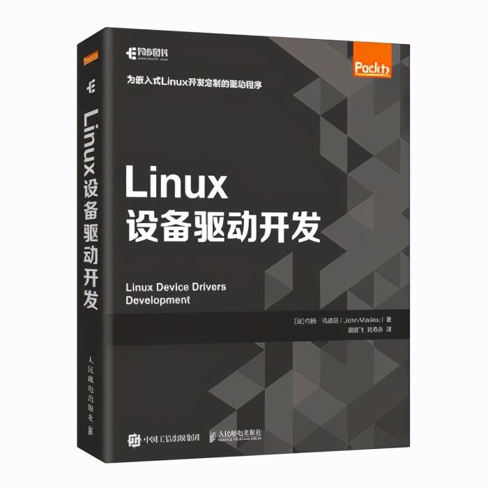 驱动开发需要学什么_linux 驱动 开发_驱动开发有前景吗