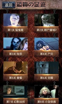 恐怖大师