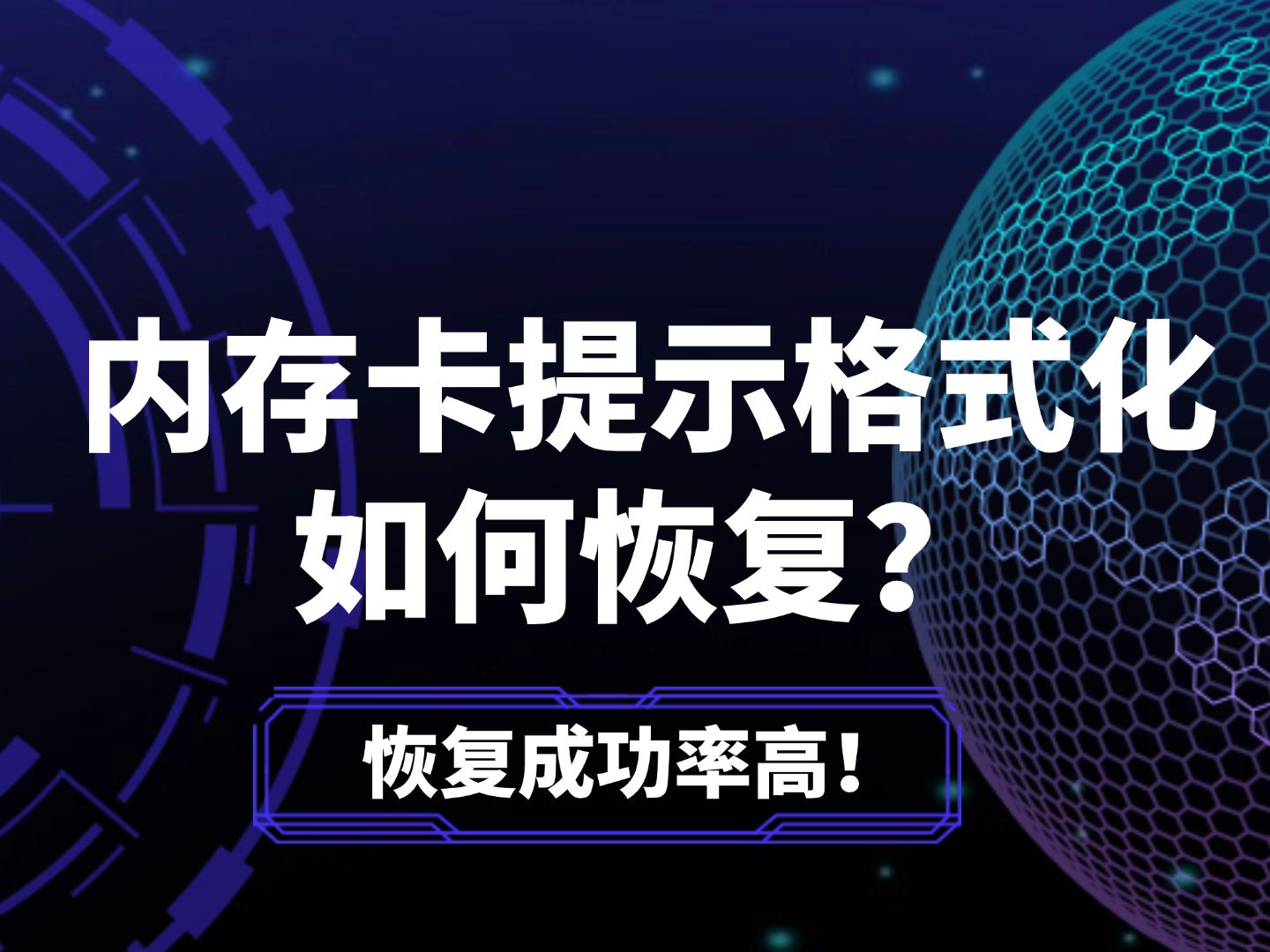 内存卡提示未被格式化_内存卡提示格式化_格式化内存卡一直在20%