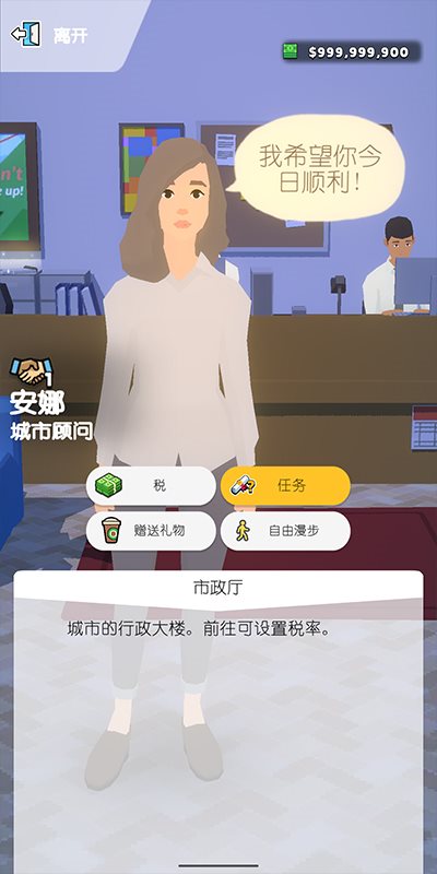 口袋城市2