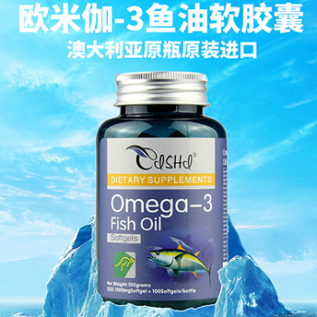 omega3深海鱼油