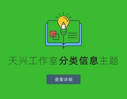 帝国cms模板使用教程_帝国cms模板制作教程_帝国cms演示