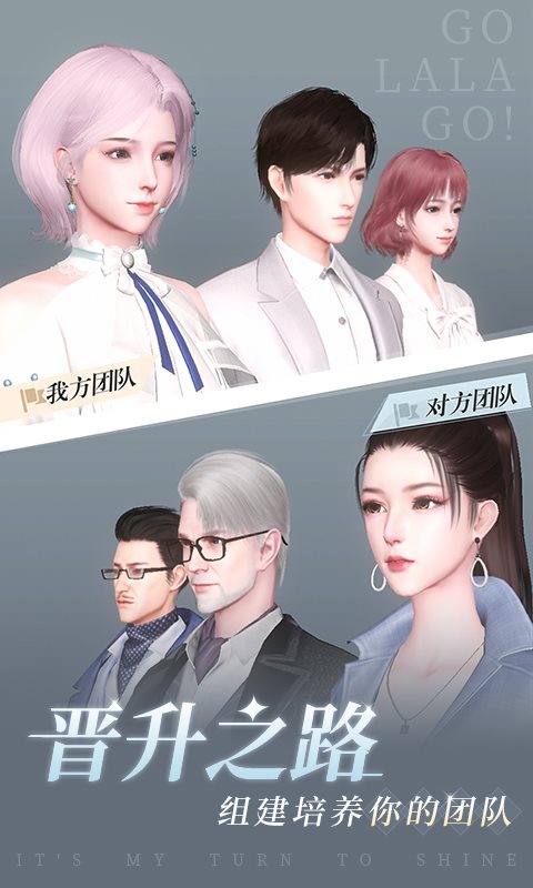 杜拉拉升职记手游下载最新版