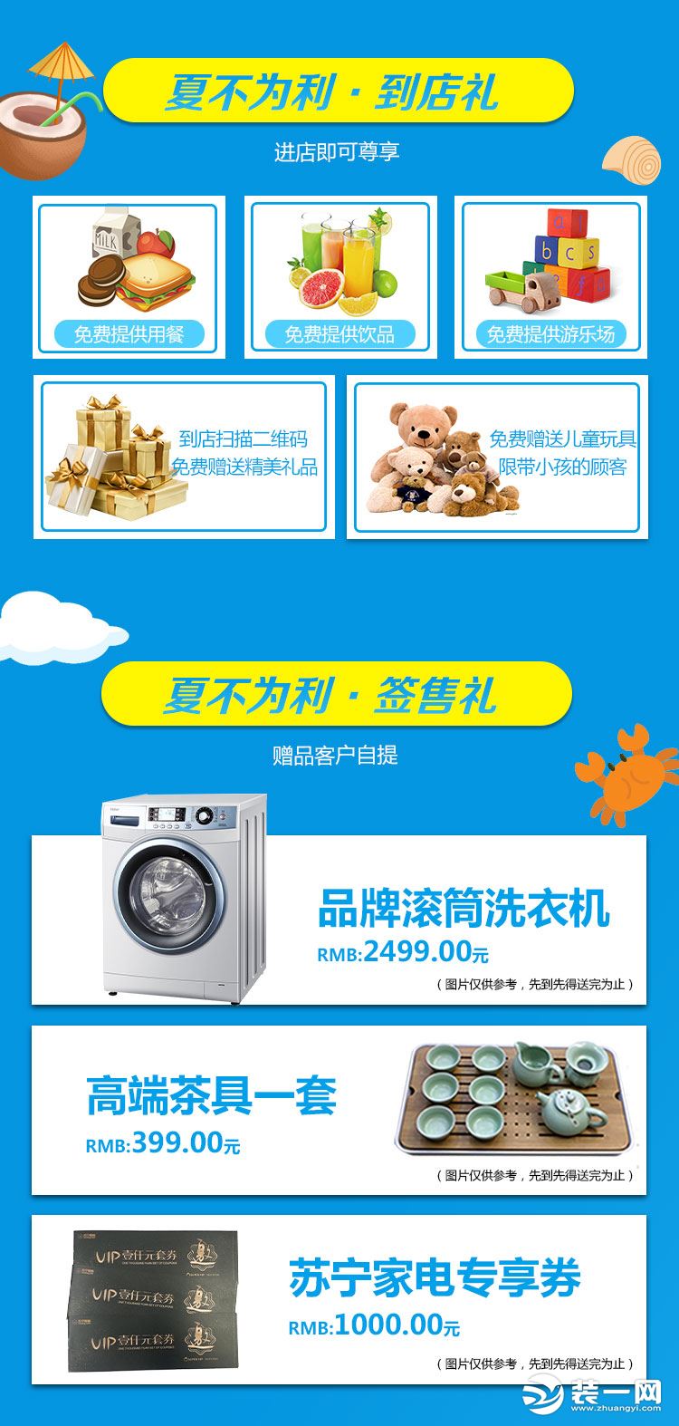 7月18日-19日郑州龙记万家装饰集团6800万巨额装修